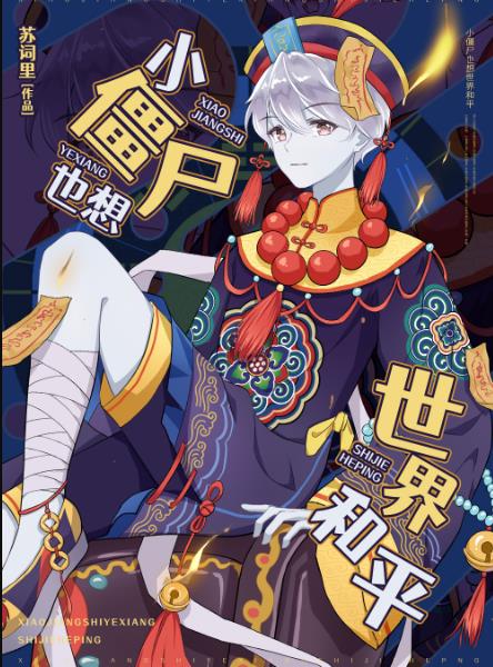 С��ʬҲ�������ƽ