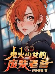 ���䣺������Ů�ķϲ��ϵ�