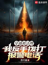 ��Խ�������ҷ��ֲ��򱨾��绰