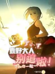 ��С�ڣ�¹Ұ���˱�׷����