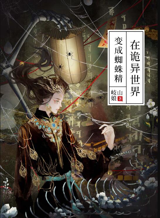 �ڹ���������֩�뾫